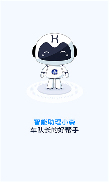 云總線車隊(duì)版 v3.1.5 安卓版 0