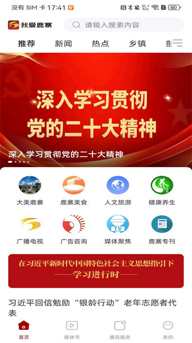 學習公社云最新版 v3.54.1 安卓版 0