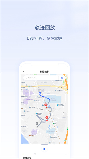 江鈴智慧車隊(duì) v2.7.1 安卓版 3