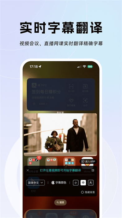 實(shí)時(shí)字幕翻譯手機(jī)版 v2.0.5 安卓版 3