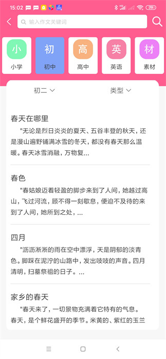 喵學(xué)王錯題打印機 v5.08.22 最新版 1