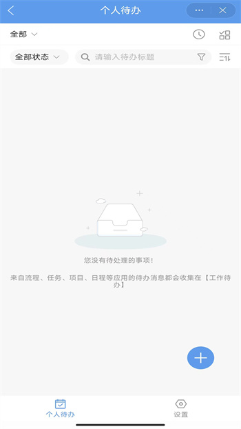 新鋼云最新版本 v10.0.32.7 安卓版 0