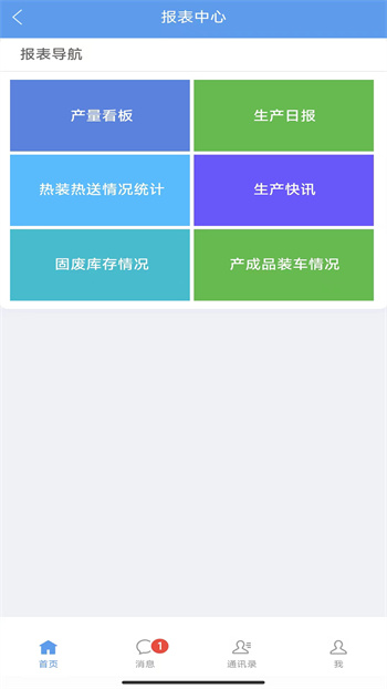 新鋼云最新版本 v10.0.32.7 安卓版 1