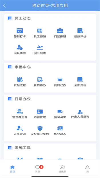 新鋼云最新版本 v10.0.32.7 安卓版 2