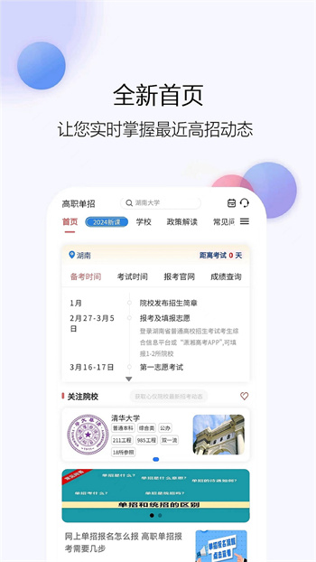 單招刷題網(wǎng)安卓版 v1.1.44 手機版 2