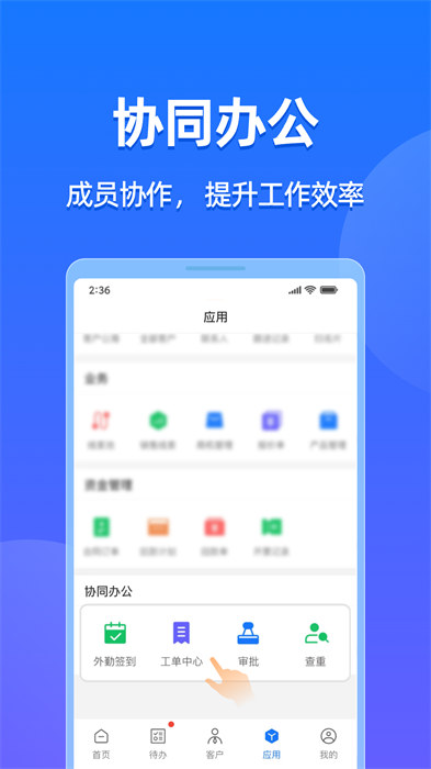 客找找軟件 v1.6.8 安卓版 0