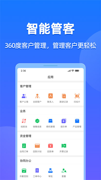 客找找軟件 v1.6.8 安卓版 2