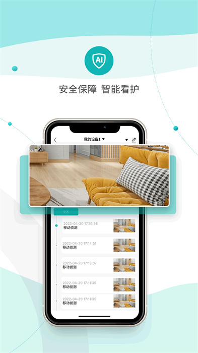 小峰管家智能鎖 v1.4.6 安卓版 0