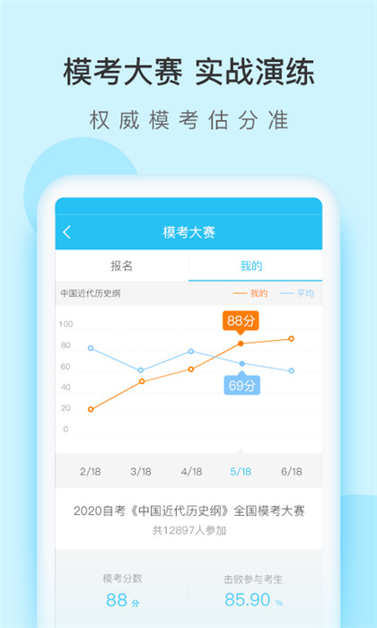 成考萬題庫 v5.6.9.0 最新版 1