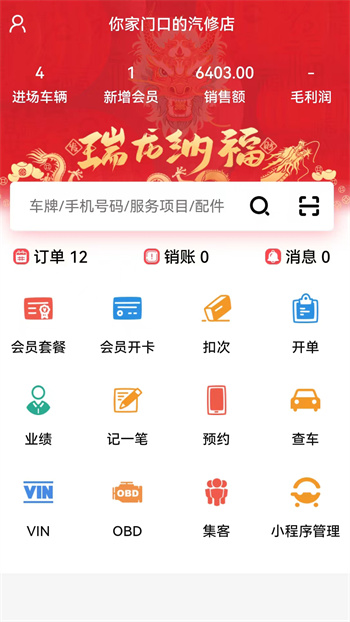 驛陽指app(汽車保養(yǎng)管理) v0.90.046 安卓版 2