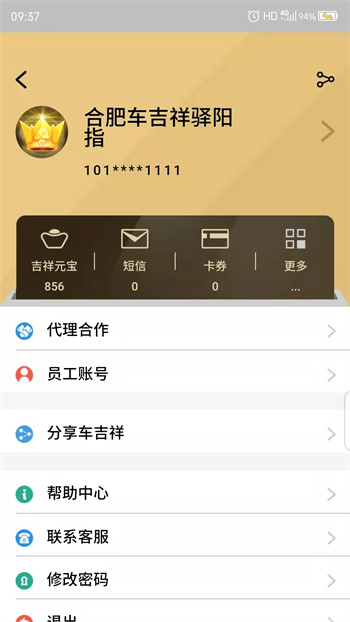 驛陽指app(汽車保養(yǎng)管理) v0.90.046 安卓版 0