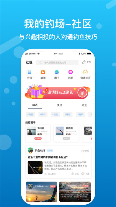 我的釣場手機(jī)版 v2.9.8 安卓版 0