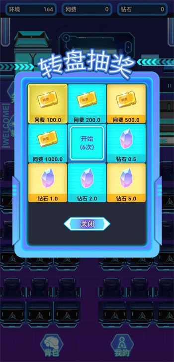 開個網(wǎng)吧 v1.0.0 最新版 2