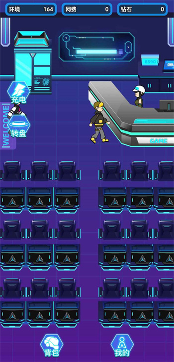 開個網(wǎng)吧 v1.0.0 最新版 0