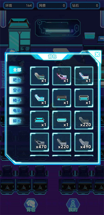 開個網(wǎng)吧 v1.0.0 最新版 1