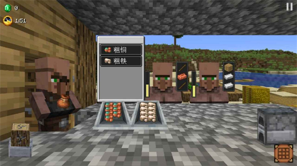 村莊鐵匠鋪傳奇(沙威瑪傳奇)我的世界 v1.0.0 安卓版 3