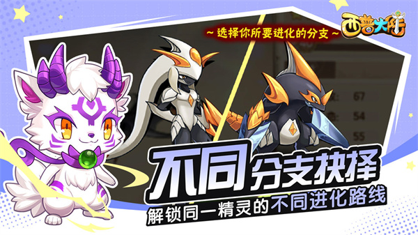 西普大陸 v1.1.46 最新版 3