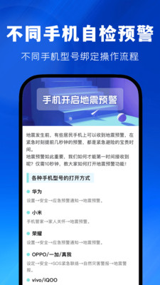 實(shí)時(shí)地震速報(bào) v1.0.0 手機(jī)版 0