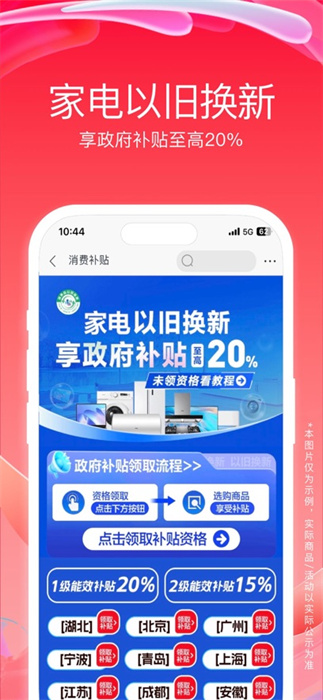 蘇寧易購蘋果官方版 v9.5.182 iPhone版 3