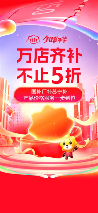 蘇寧易購蘋果官方版 v9.5.182 iPhone版 2