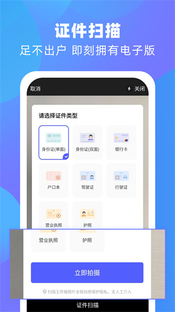 風(fēng)云掃描王免費(fèi)下載 v4.5.0605 最新版 1
