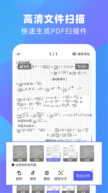 風(fēng)云掃描王免費(fèi)下載 v4.5.0605 最新版 3