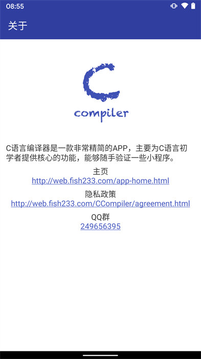 旗魚(yú)c語(yǔ)言編譯器