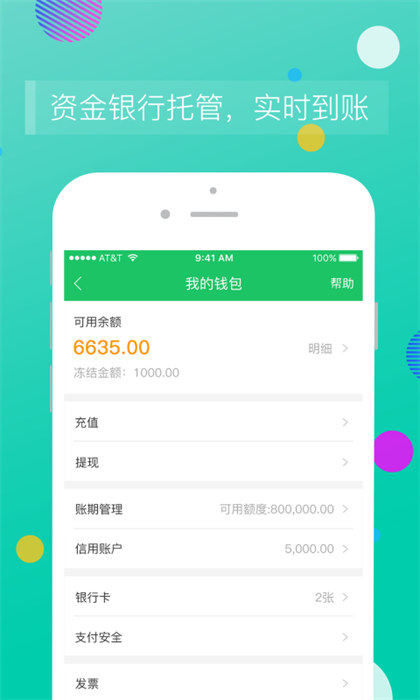 司機(jī)寶企業(yè)版手機(jī)版 v6.110 安卓版 2