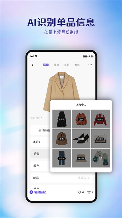 搭搭最新版 v4.3.1 安卓版 1