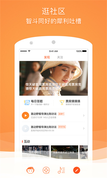 格瓦拉電影手機客戶端(格瓦拉生活) v9.12.1 安卓版 1