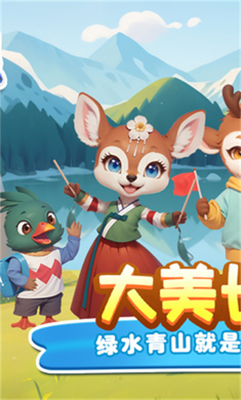 長白覺醒 v1.0.1 安卓版 1