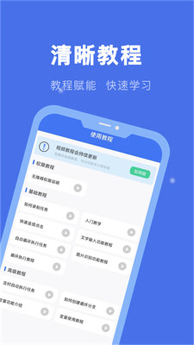 自動(dòng)連點(diǎn)精靈 v24.10.15 最新版 1