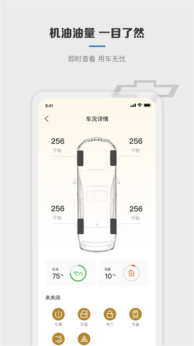 mychevy v7.24.0 安卓版 0