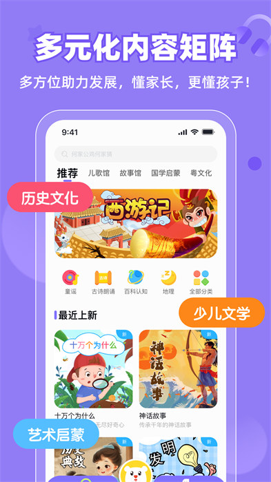 粵童年綠色版 v2.1.9 安卓版 1