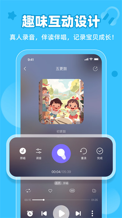 粵童年綠色版 v2.1.9 安卓版 0