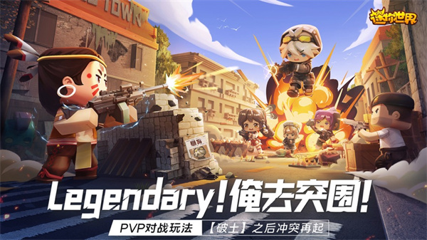 迷你世界ios版 v1.42.0 蘋果iphone手機版 4