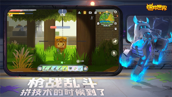迷你世界ios版 v1.42.0 蘋果iphone手機版 3