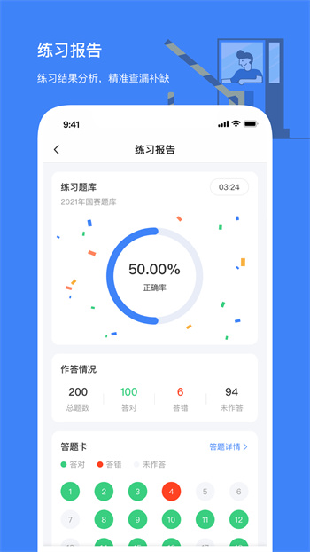 高速學(xué)堂 v1.14.20 最新版 2