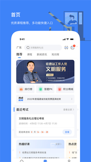 高速學(xué)堂 v1.14.20 最新版 0