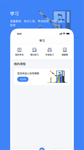 高速學(xué)堂 v1.14.20 最新版 1