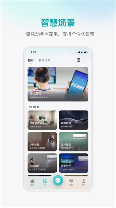 海信聚好看官方版(更名海信愛家) v6.2.2.6 最新電視版 3