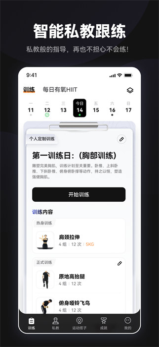 魔訓最新版 v2.9.0 安卓版 0