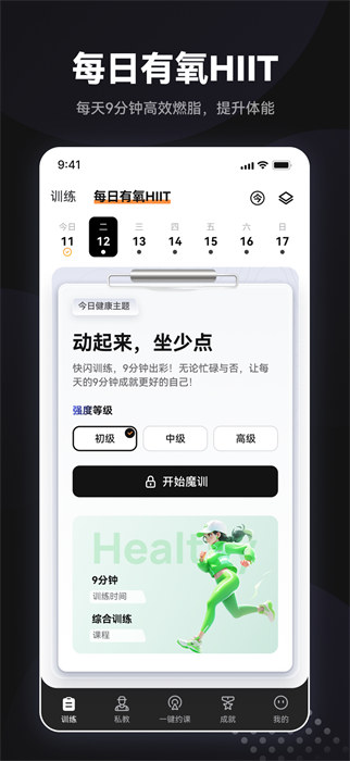 魔訓最新版 v2.9.0 安卓版 1