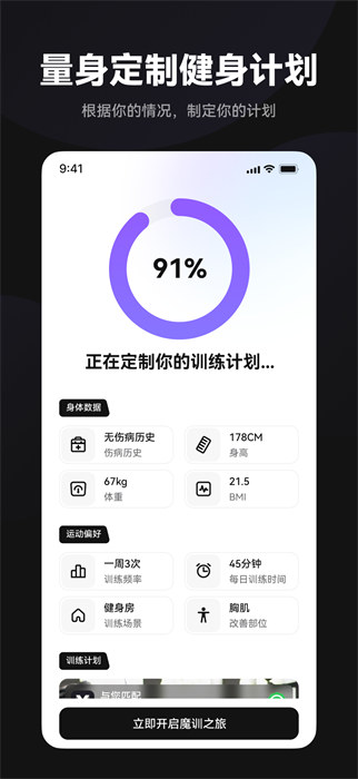 魔訓最新版 v2.9.0 安卓版 2