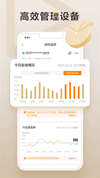 網(wǎng)心云理財(cái) v5.3.0 安卓版 2