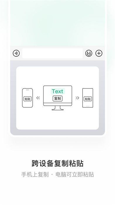 微信鍵盤2024最新版本 v1.3.3 手機版 2
