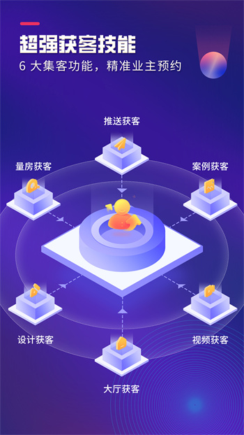 裝企客源引擎最新版 v1.1.2 安卓版 1