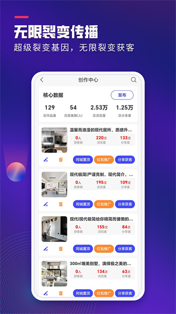 裝企客源引擎最新版 v1.1.2 安卓版 2
