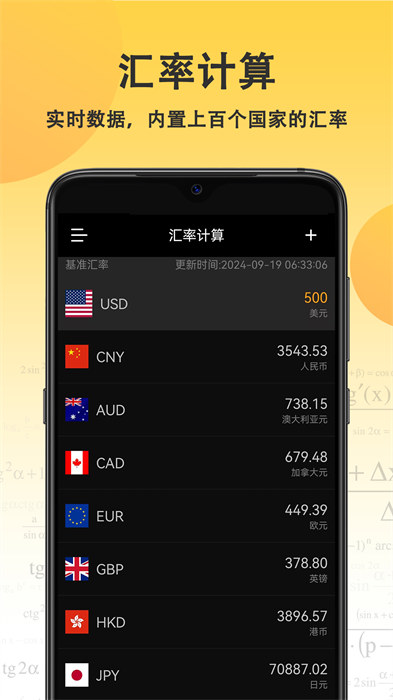 小語(yǔ)計(jì)算器軟件 v5.9.2 安卓版 2