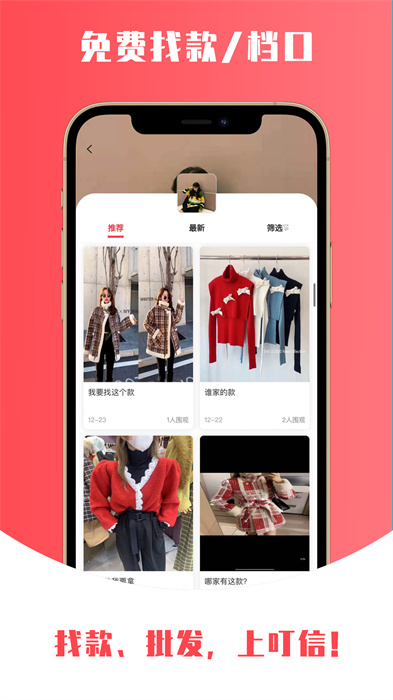 叮信批發(fā)APP v3.6.5 安卓版 3